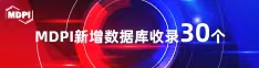 与少妇干屁喜报 | 11月，30个期刊被数据库收录！